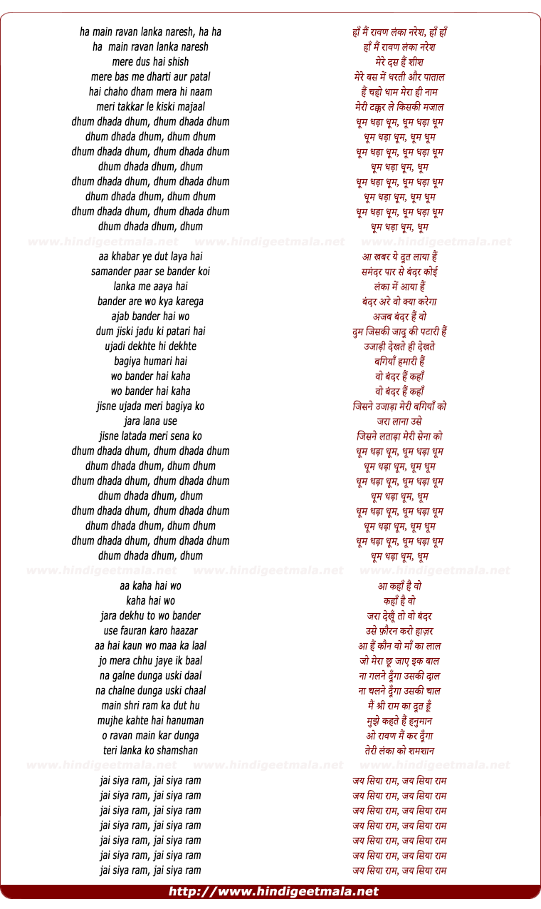 lyrics of song Main Ravan Lanka Naresh Mere Dus Hai Sish