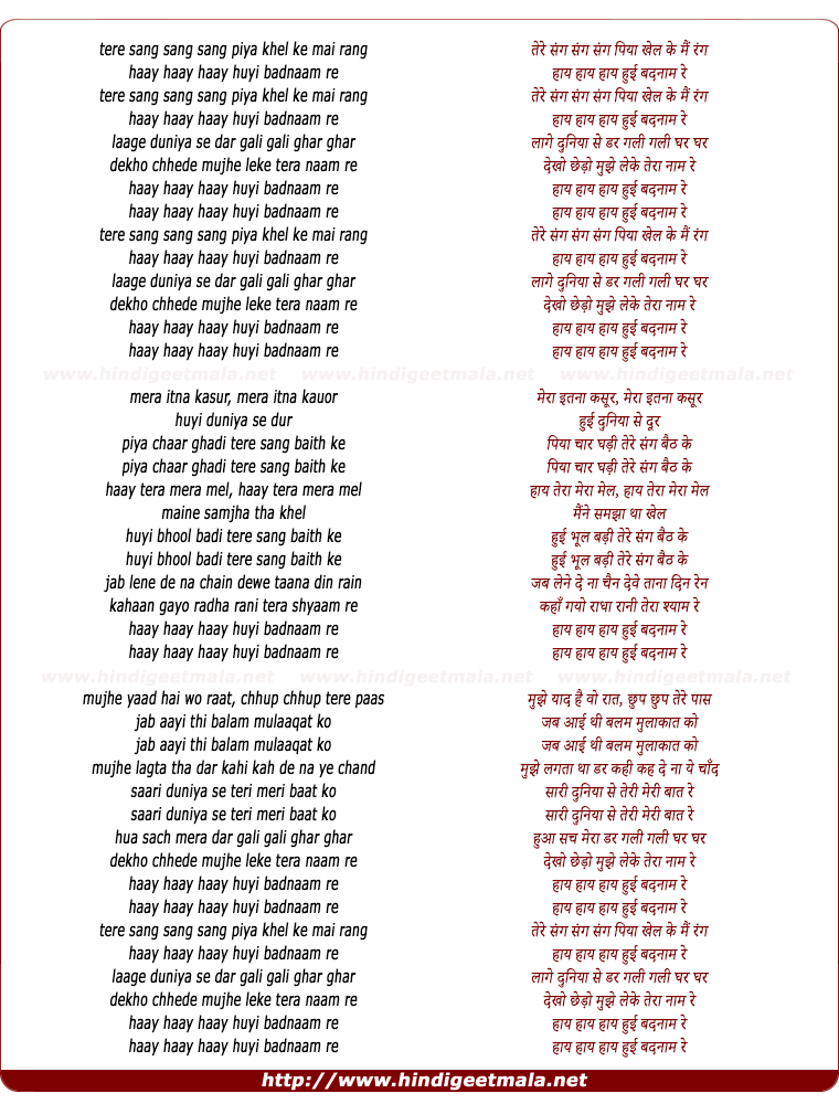 lyrics of song Tere Sang Sang Sang Piya Khel Ke Main Rang