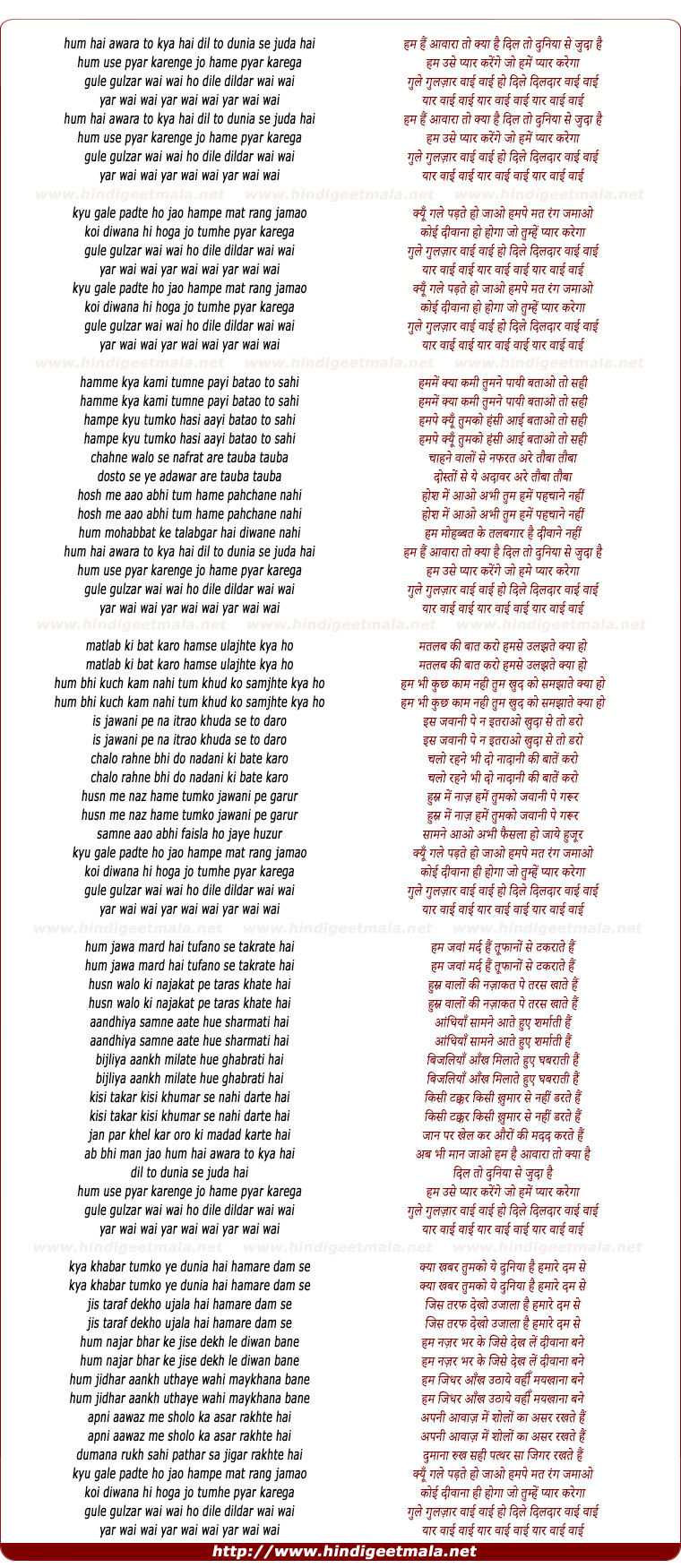 lyrics of song Hum Hai Awara To Kya Hai, Dil To Duniya Se Juda Hai