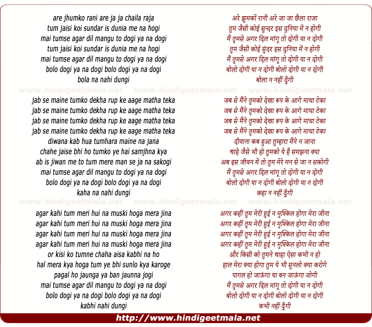 lyrics of song Tum Jaisi Koi Sunder Is Duniya Me Na Hogi