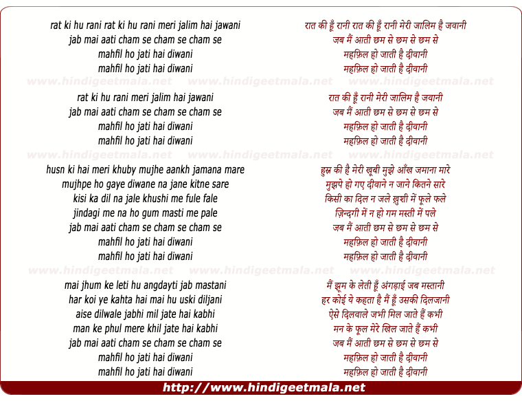 lyrics of song Raat Ki Hu Rani Meri Jalim Hai Jawani