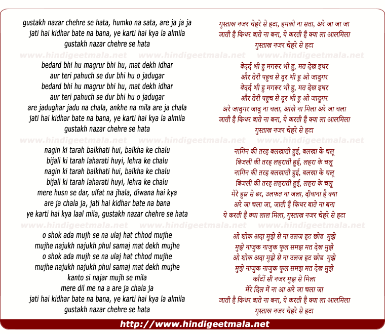 lyrics of song Gustaakh Nazar Chehre Se Hata Humko Na Sata