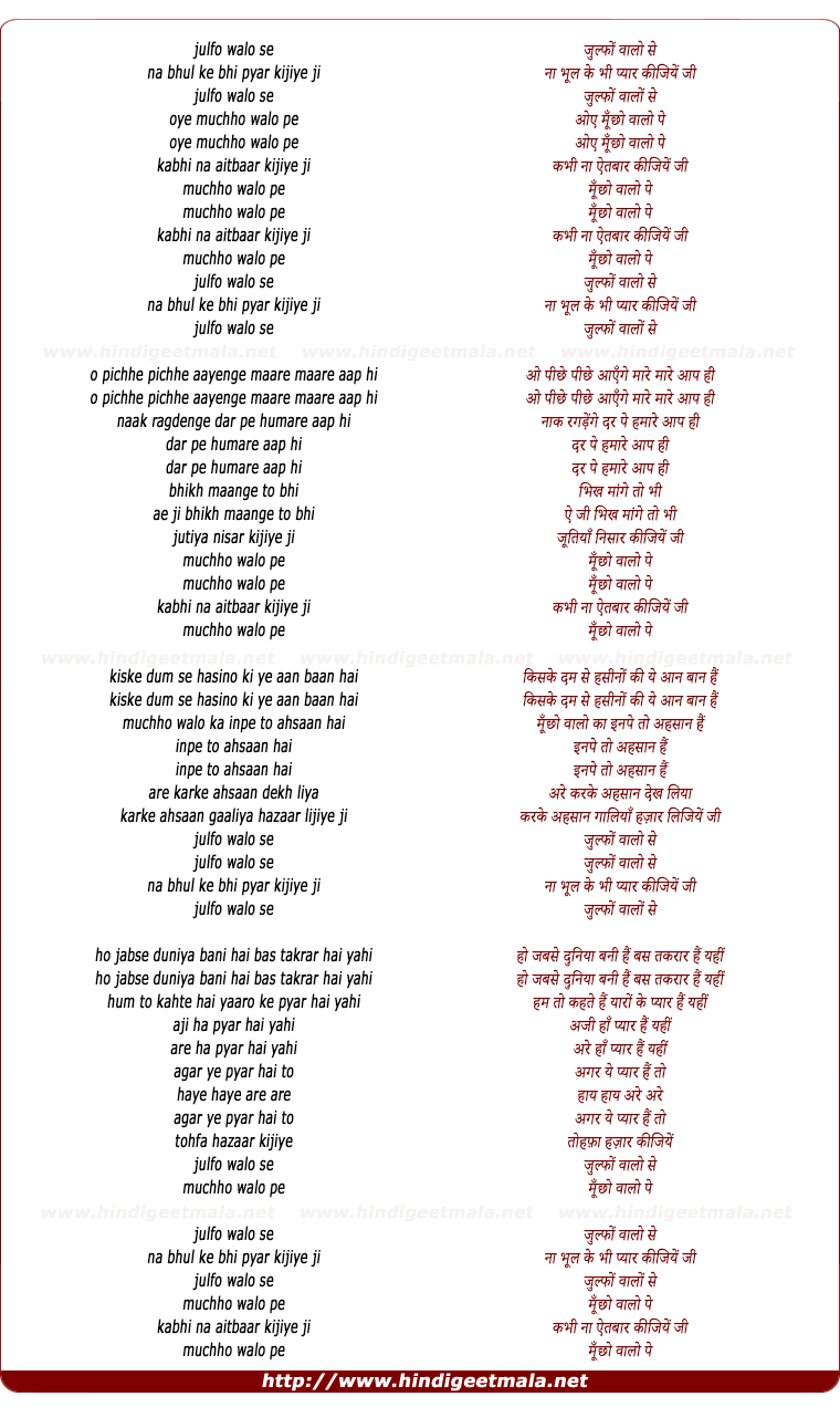 lyrics of song Jolfon Walon Se