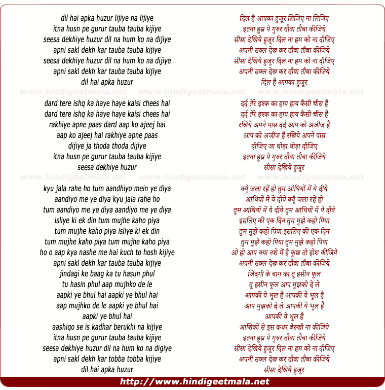 lyrics of song Dil Hai Aapka Huzoor Ligiye Na Ligiye