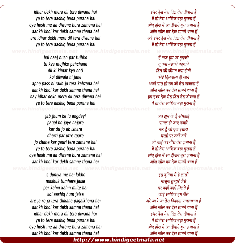 yeh dil tera deewana