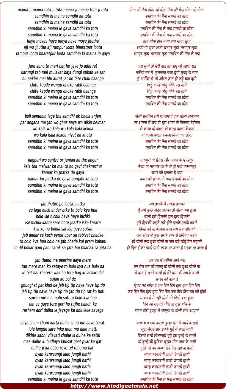 lyrics of song Samadhin Ki Meina