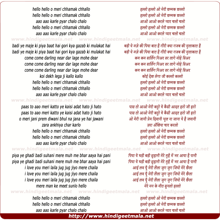 lyrics of song Hello Hello O Meri Chhumak Chhallo Aao Aao Karle Pyar Chalo Chalo