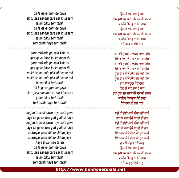 lyrics of song Dil Le Gaya Gham De Gaya