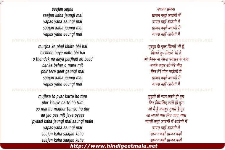 lyrics of song Sajan Kha Jaungi Main Vapas Yaha Aaungi Main