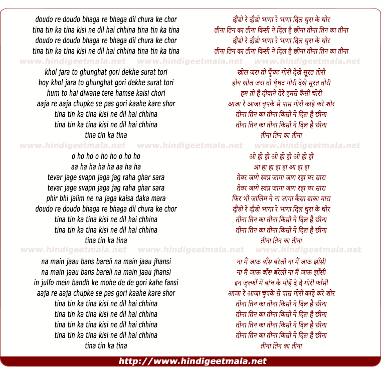 lyrics of song Bhaaga Re Bhaaga Dil Churake Chor