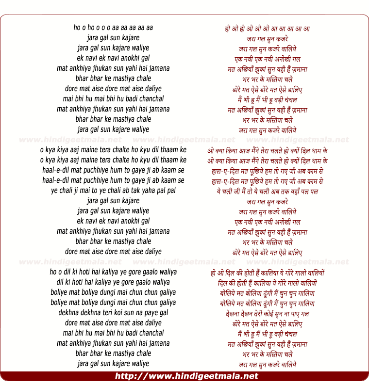 lyrics of song Gal Sun Kajrewaliye