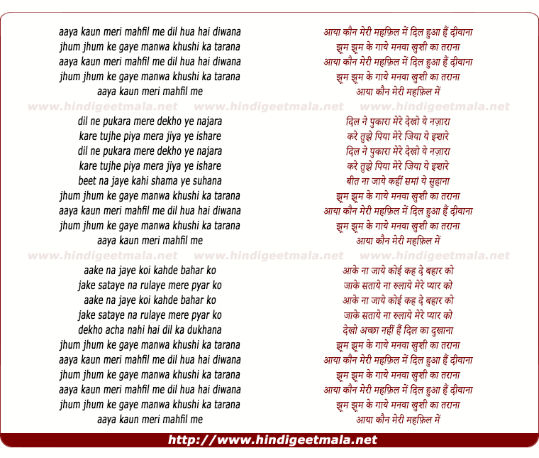 lyrics of song Aaya Kaun Meri Mehfil Me Dil Huaa Hai Dewana