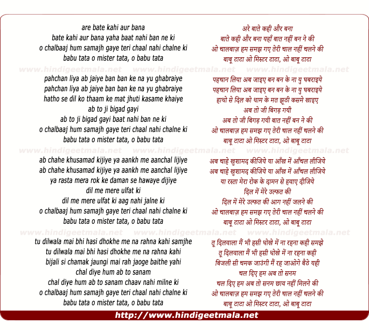 lyrics of song Bate Kahi Aur Bana