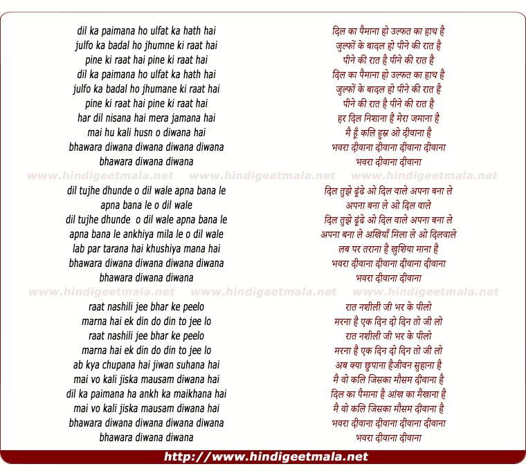 lyrics of song Dil Ka Paimana Ho Ulfat Ka Hath Hai