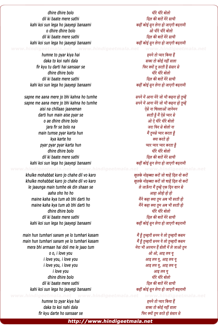 lyrics of song Dhire Dhire Bolo