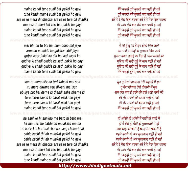 lyrics of song Maine Kehdi Tune Sunli Baat To Pakki Ho Gayi
