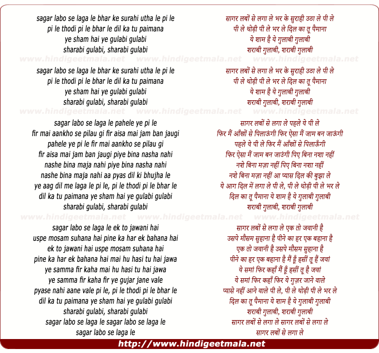lyrics of song Saagar Labo Se Laga Le Bhar Ke Surahi Utha Le