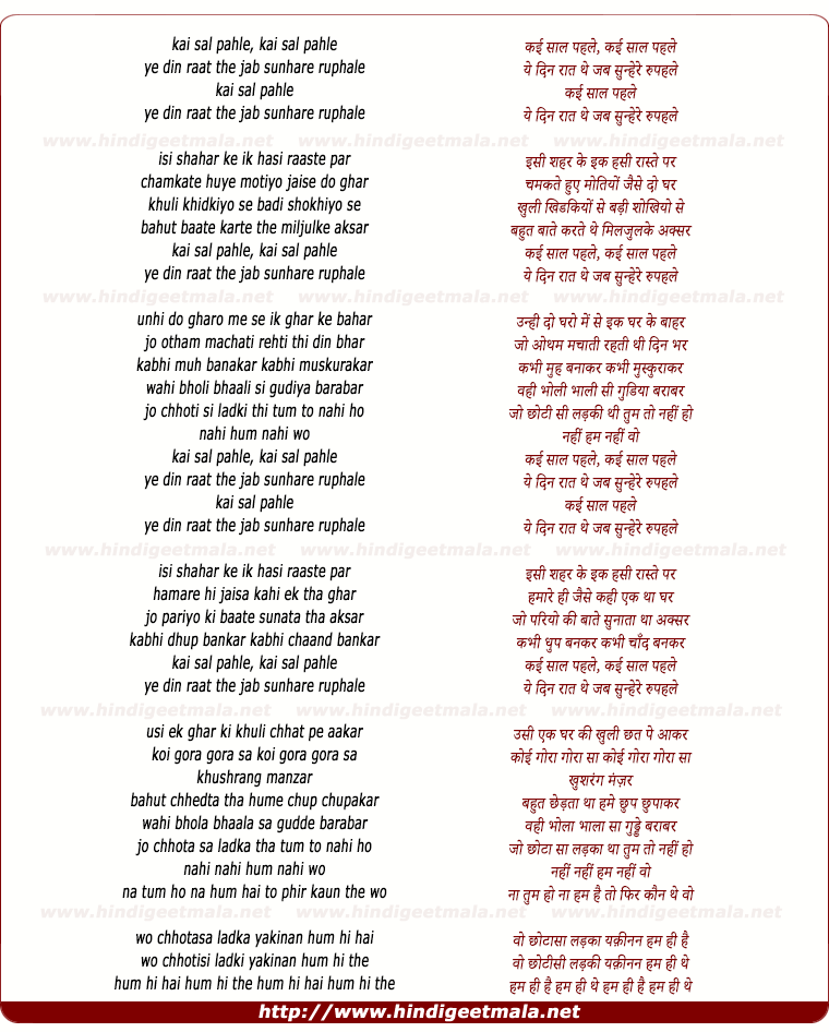 lyrics of song Kai Sal Pehle