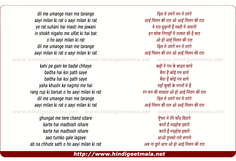 lyrics of song Dil Me Umange Man Me Tarange, Aayi Milan Ki Raat