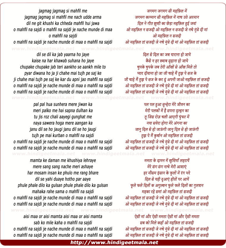 lyrics of song Jagmag Jagmag Si Mafil Me Nach Uthe Armaan