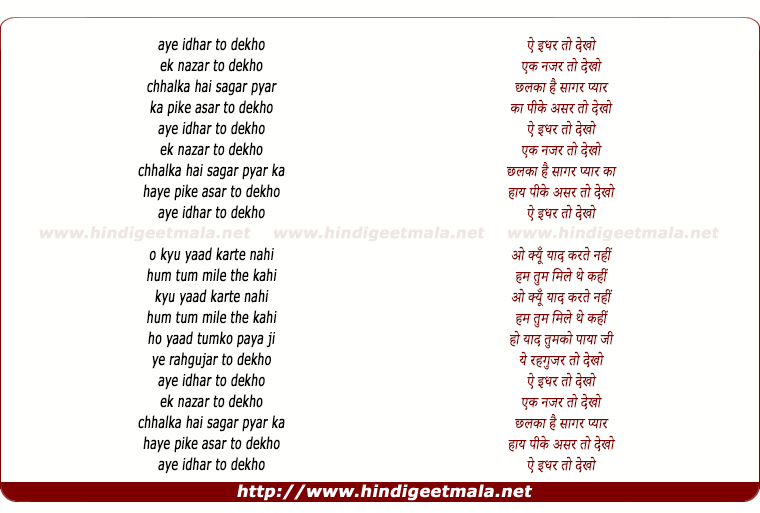lyrics of song Idhar To Dekho, Ek Nazar To Dekho