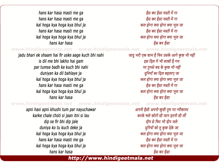 lyrics of song Hanskar Hansa