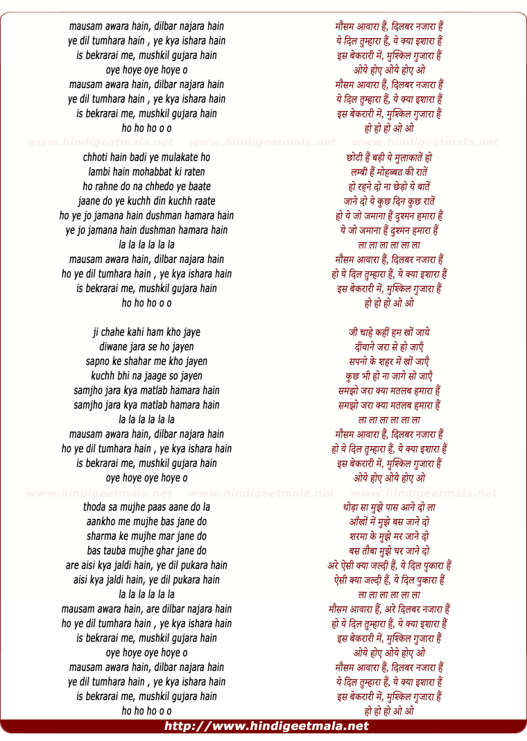 lyrics of song Mausam Awara Hai