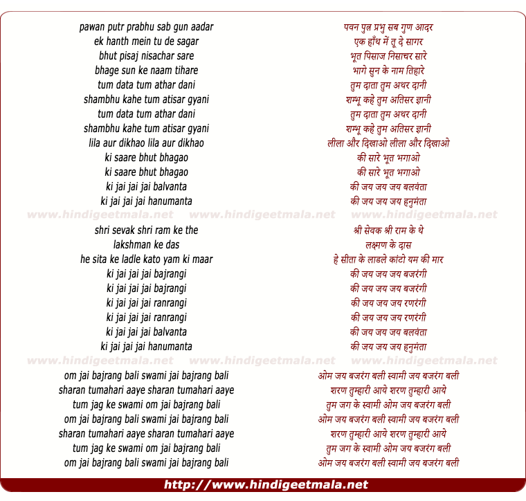 lyrics of song Sevak Shri Ram Ke