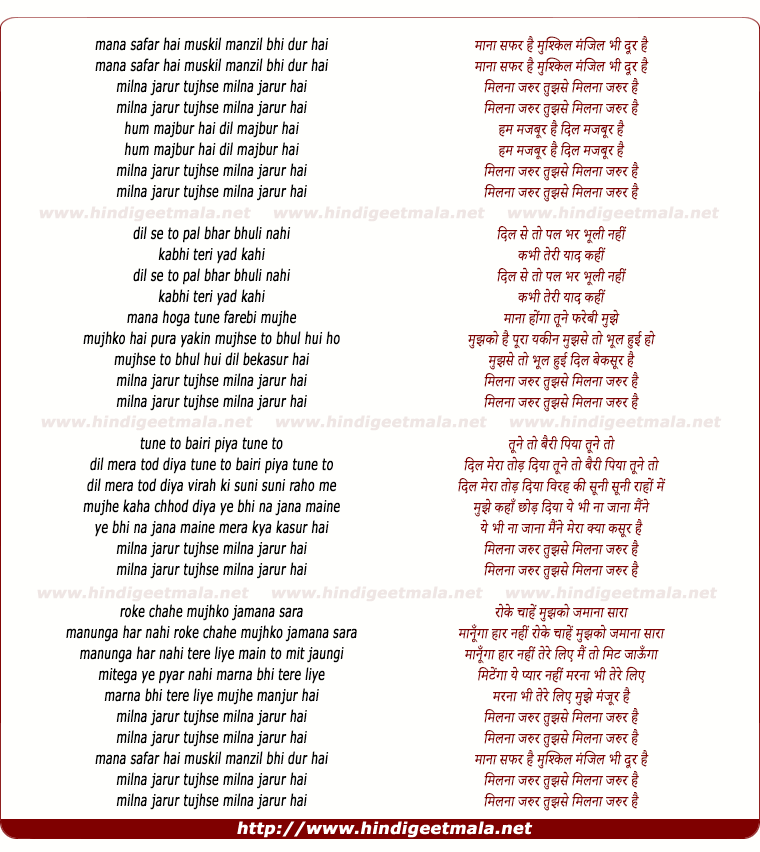 lyrics of song Mana Safar Hai Mushkil Manzil Bhi Door Hai