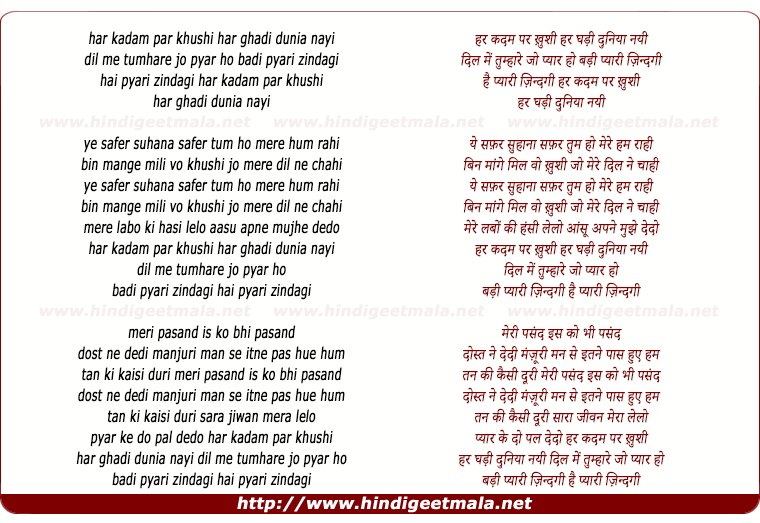 lyrics of song Har Kadam Par Khushi