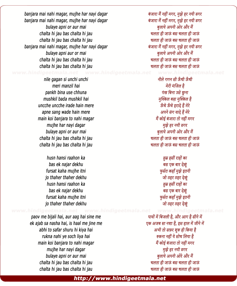 lyrics of song Banjara Mai Nahi Magar
