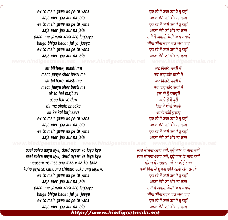 lyrics of song Ik To Mai Jawan