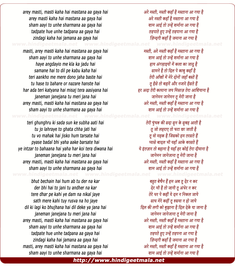 lyrics of song Are Masti Kahan Hai Mastana Aa Gaya Hai