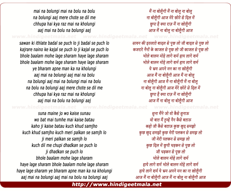 lyrics of song Mai Na Bolungi Aaj, Mere Chhote Se Dil Chhupa Hai Kya Raaj