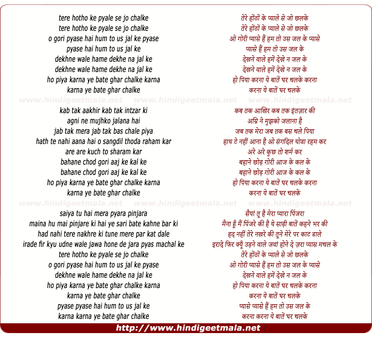 lyrics of song Tere Hothon Ke Pyale Se Jo Chhalke
