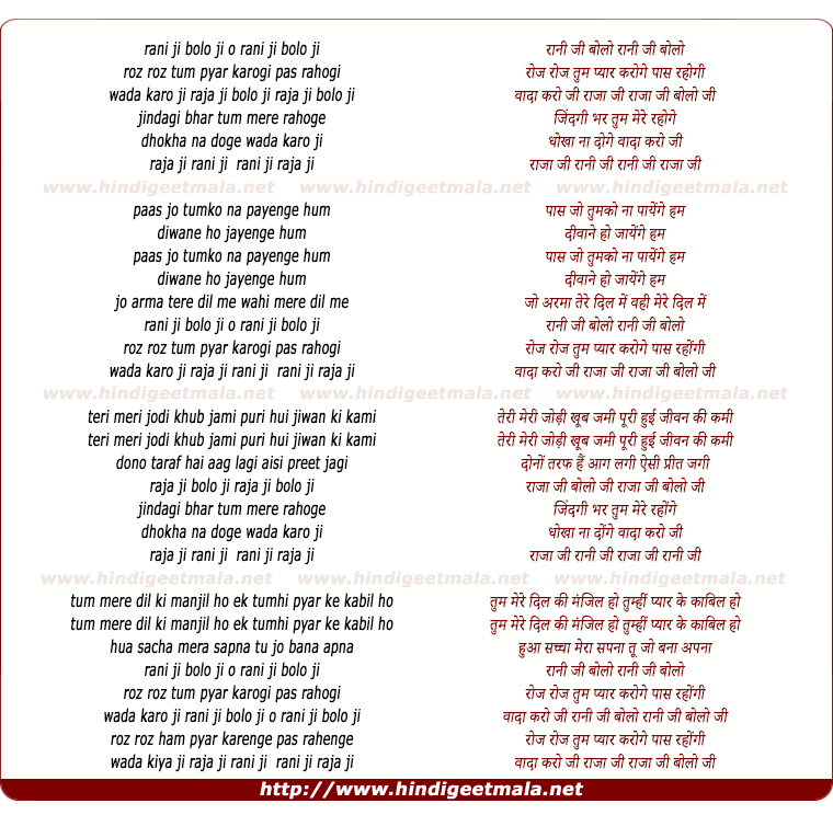 lyrics of song Raja Ji Rani Ji, Rani Ji Raja Ji