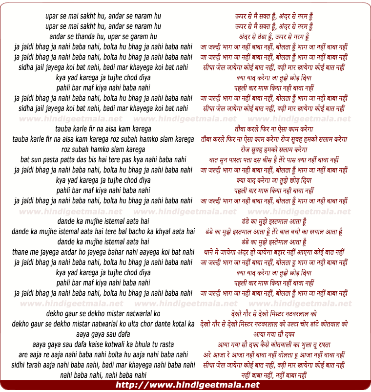 lyrics of song Ja Jaldi Bhaag Ja Nahi Baba Nahi