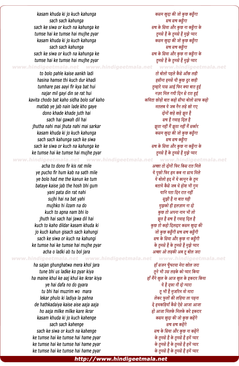 lyrics of song Kasam Khuda Ki Jo Kuch Kahunga, Sach Sach Kahunga