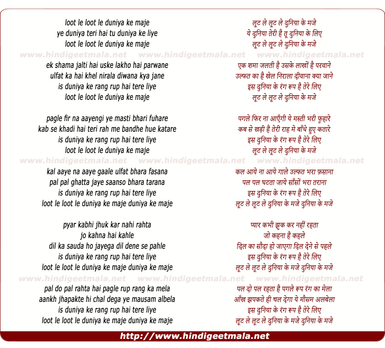 lyrics of song Loot Le Duniya Ke Maze Ye Duniya Teri Hai