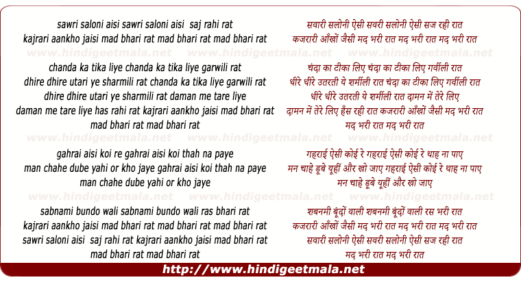 lyrics of song Sanwari Saloni Aisi