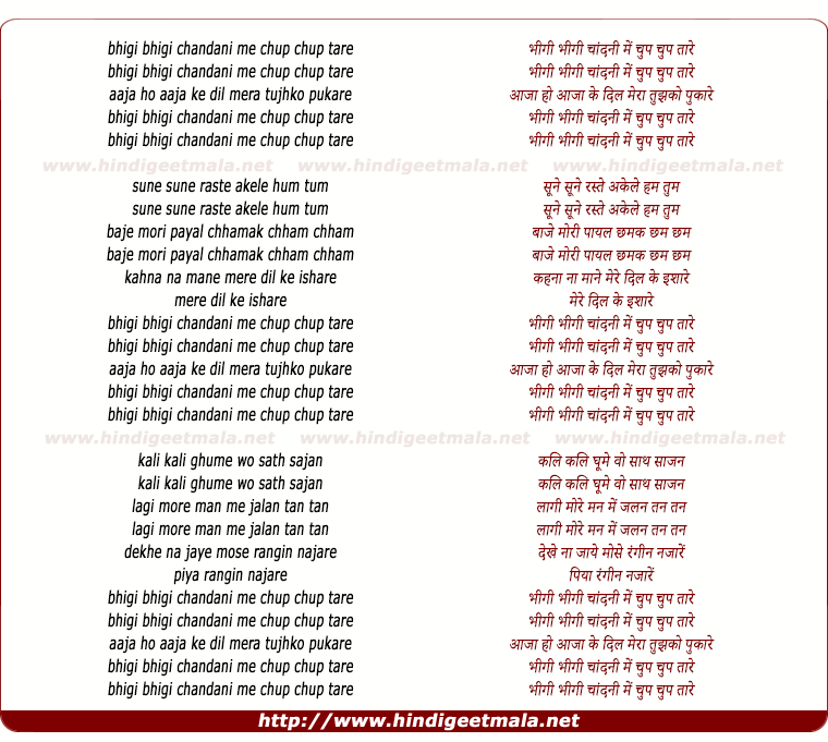 lyrics of song Bheegi Bheegi Chandni Me Chup Chup Taare