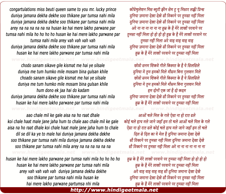 lyrics of song Dekhe Sau Thikane Par Tumsa Nahi Mila