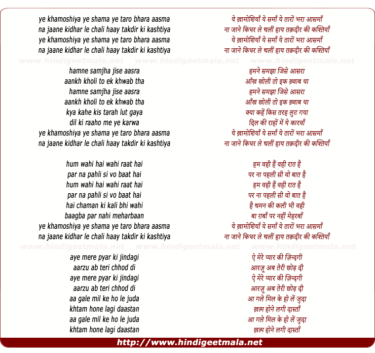 lyrics of song Yeh Khamoshiyan Yeh Sama Ye Taaro Bhara Aasman (Happy)
