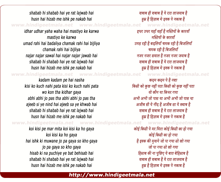 lyrics of song Shabab Hi Shabab Hai Ye Raat Lajawab