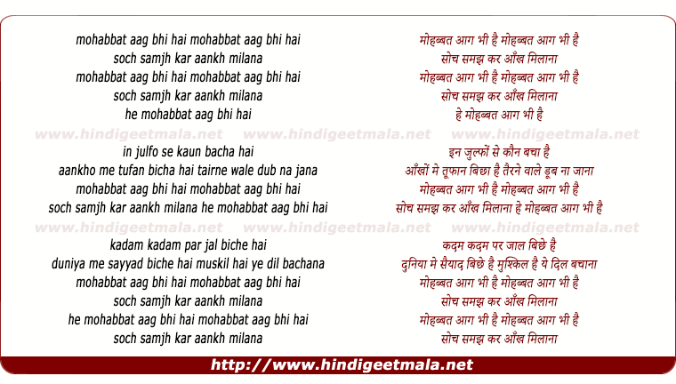 lyrics of song Mohabbat Aag Bhi Hai