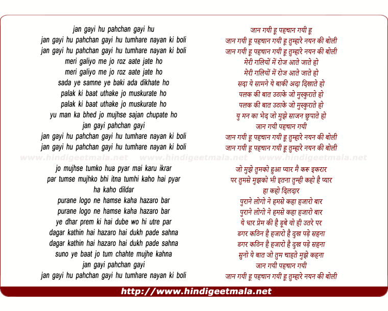 lyrics of song Jaan Gayi Hu Pehchan Gayi Hu