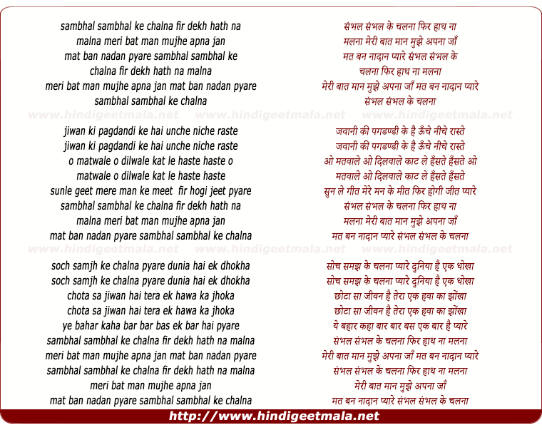 lyrics of song Sambhal Sambhal Ke Chalna Phir Dekh