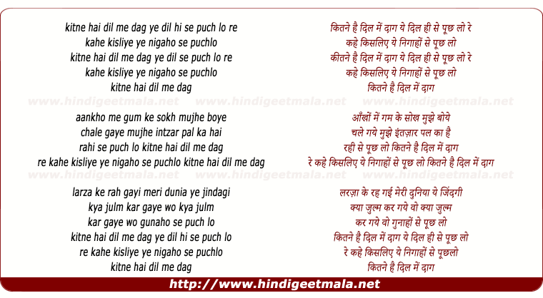 lyrics of song Kitne Hai Dil Me Daag