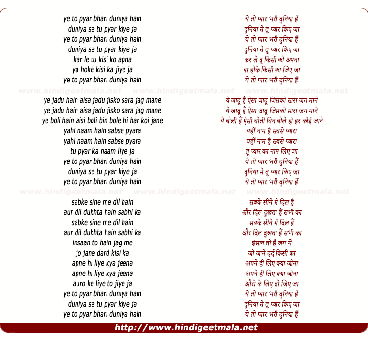 lyrics of song Yeh Toh Pyar Bhari Duniya Hai