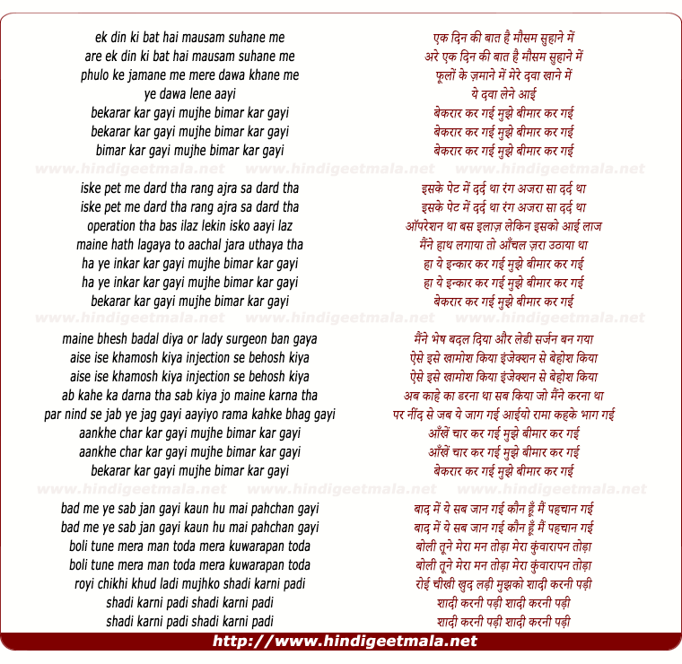 lyrics of song Ek Din Ki Baat Hai Mausam Suhane Me